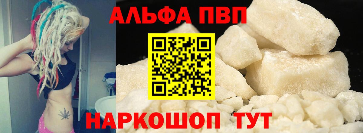 А ПВП мука Сургут