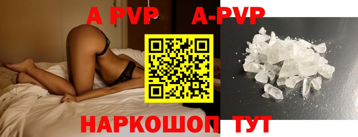 Alpha PVP VHQ  A PVP СК  Вход с VPN  наркота  Сургут 