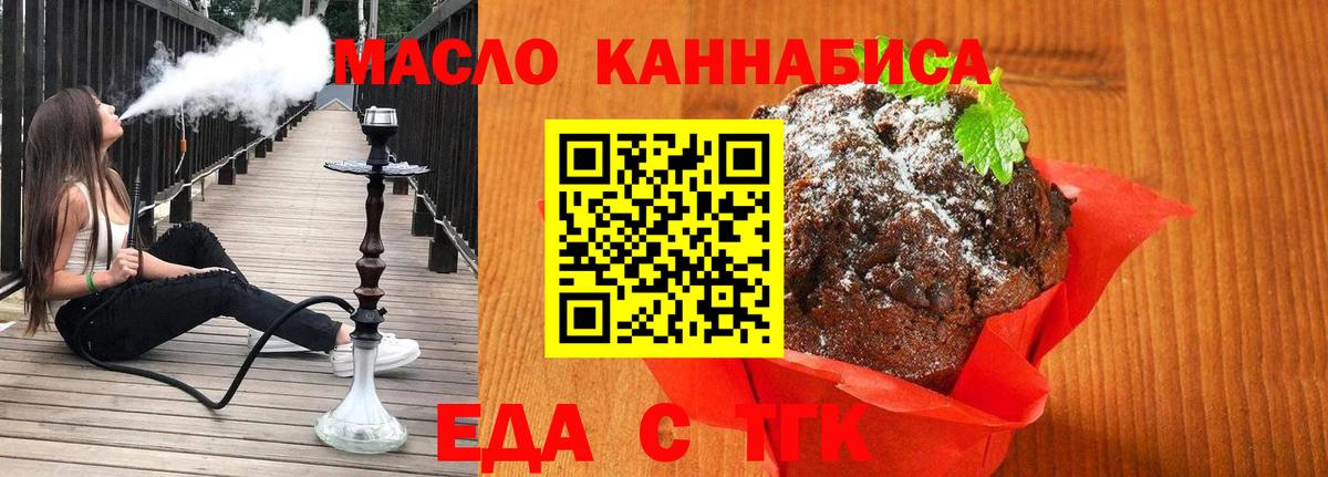 Cannafood марихуана  Вход с VPN  Сургут 