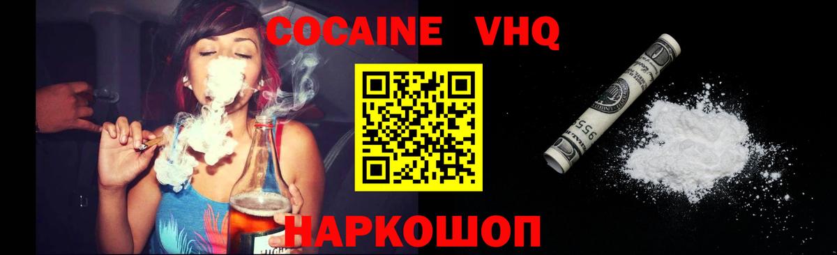 COCAIN Колумбийский  КОКАИН Fish Scale  Вход с VPN  Сургут 