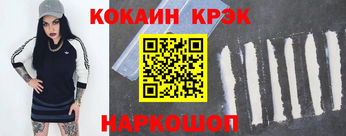КОКАИН FishScale Сургут