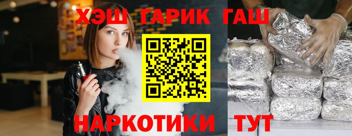 дарнет шоп  ГАШ ice o lator  Гашиш убойный  Вход с VPN  Сургут 
