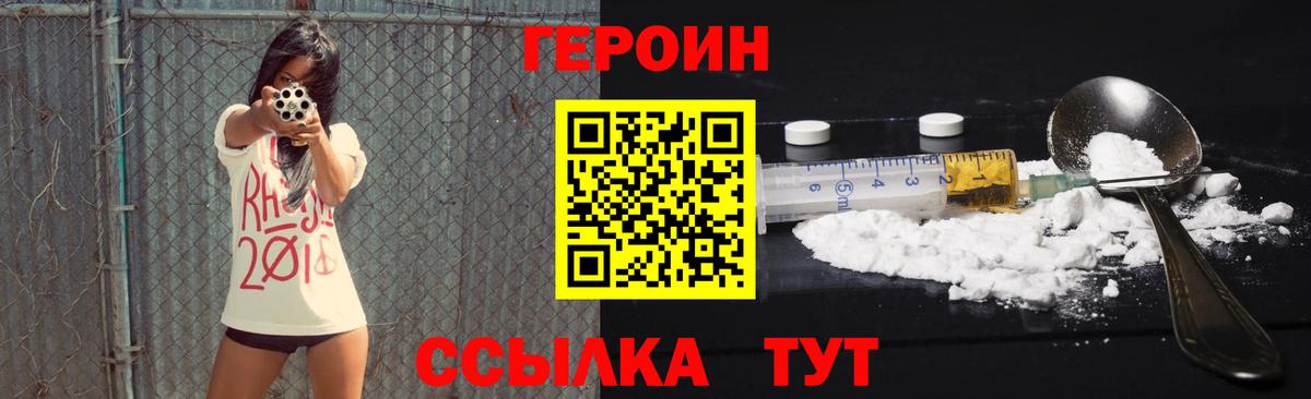Героин афганец Сургут