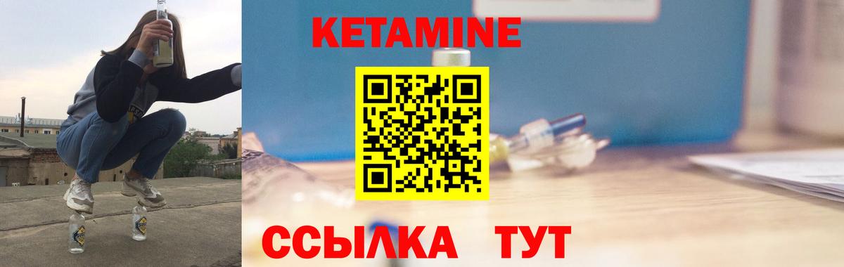 КЕТАМИН ketamine  Вход с VPN  Кетамин VHQ  Сургут 