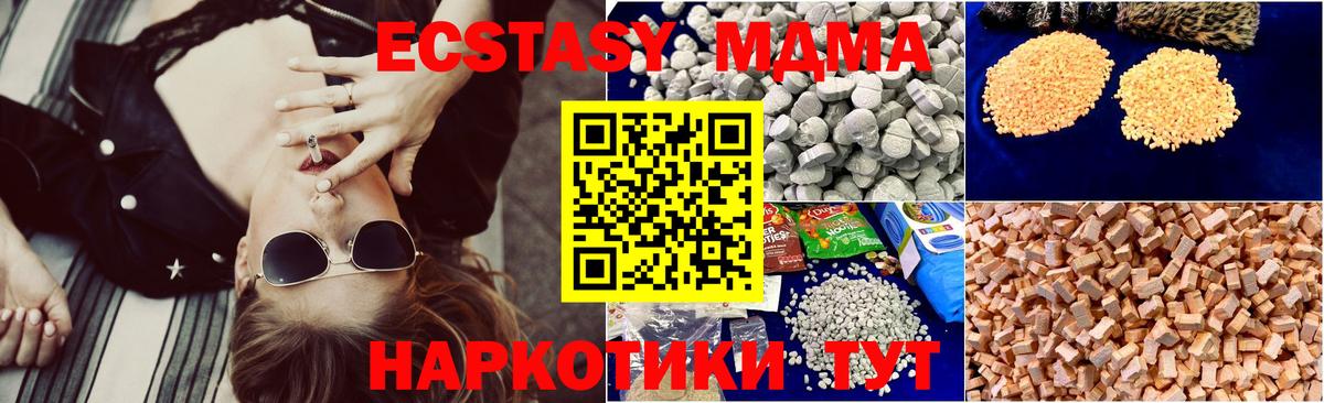 МДМА crystal Сургут