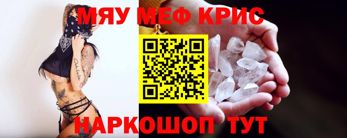 Мефедрон Сургут