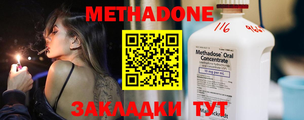 МЕТАДОН белоснежный Сургут