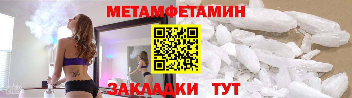 МЕТАМФЕТАМИН мет Сургут