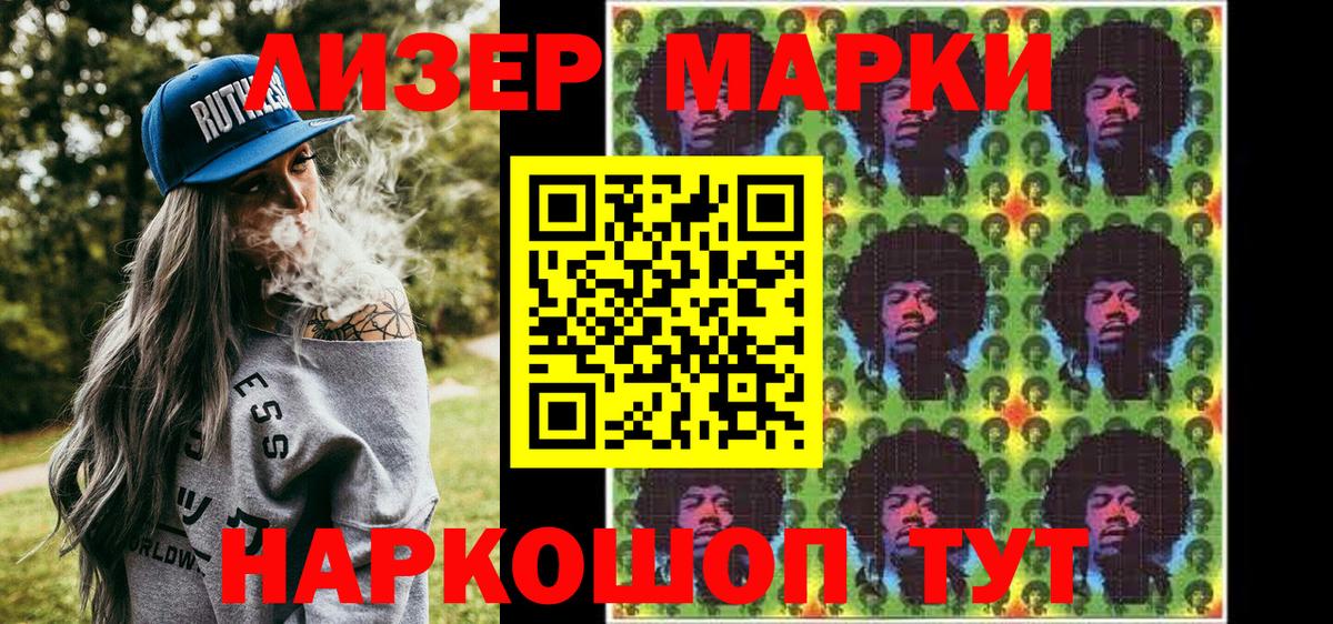 Марки 25I-NBOMe 1,5мг  Вход с VPN  Марки 25I-NBOMe 1,5мг  Сургут 
