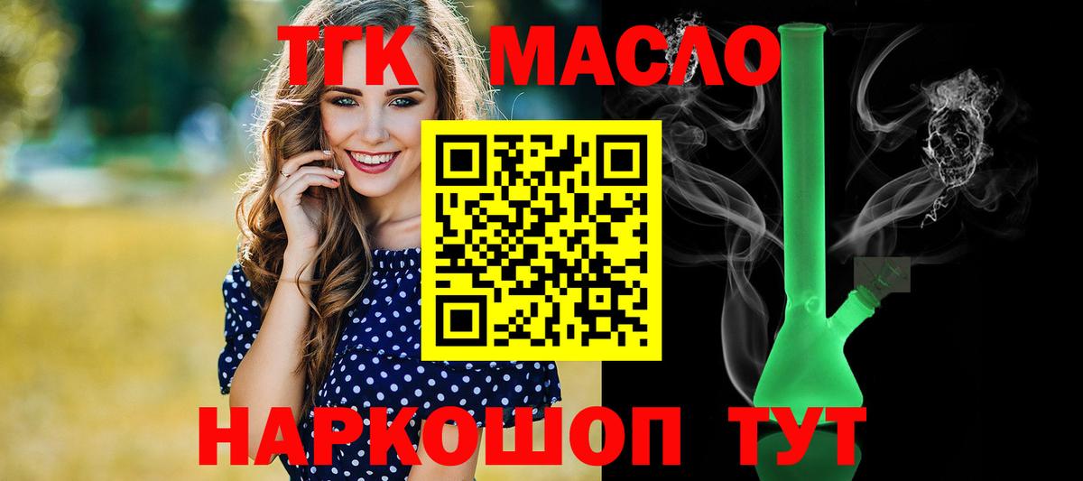 ТГК жижа Сургут